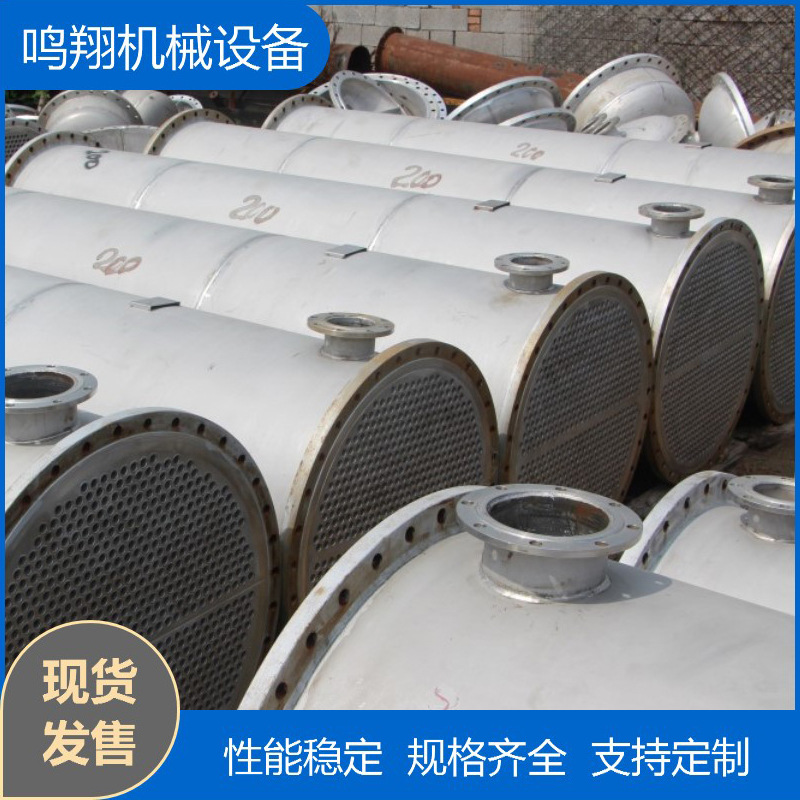 304不锈钢列管式冷凝器  15平方316不锈钢钛材列管式换热器高效