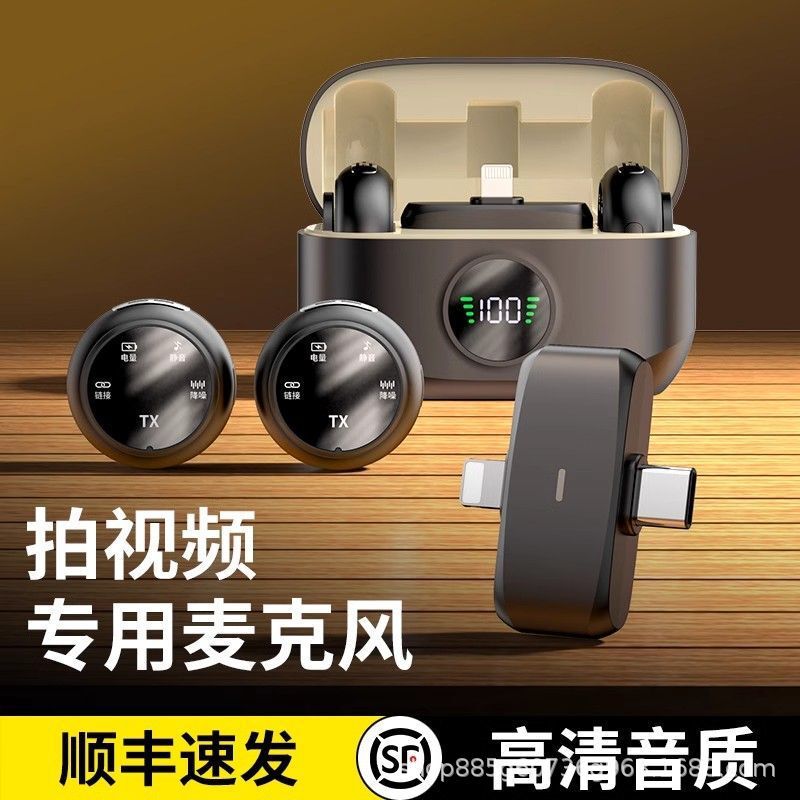 Magnetic button wireless collar clip microphone one-pull two-clip collar live radio phone special noise reduction recording