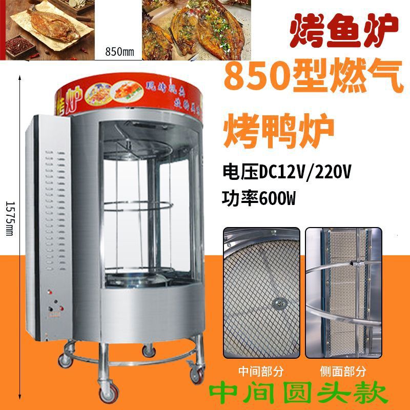 850 이중 가열 가스 라운드 헤드(2024-28)