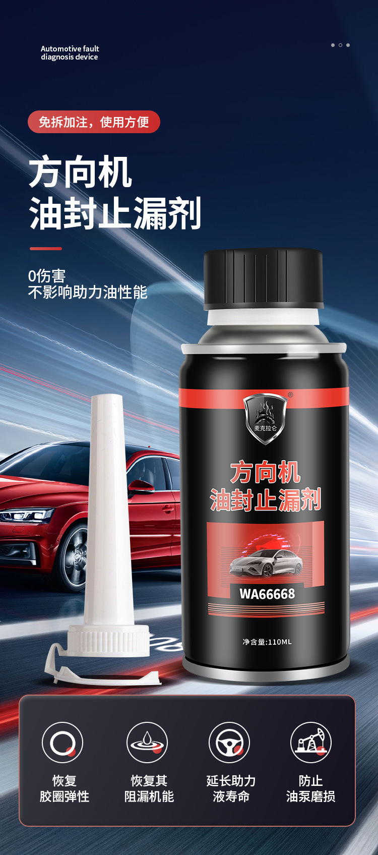 Car Steering Gear Oil Seal Leak Stopper Repair Agent Power Steering Oil Pump Anti-Penetration Engine Oil Burning Steering Leak Stopper
