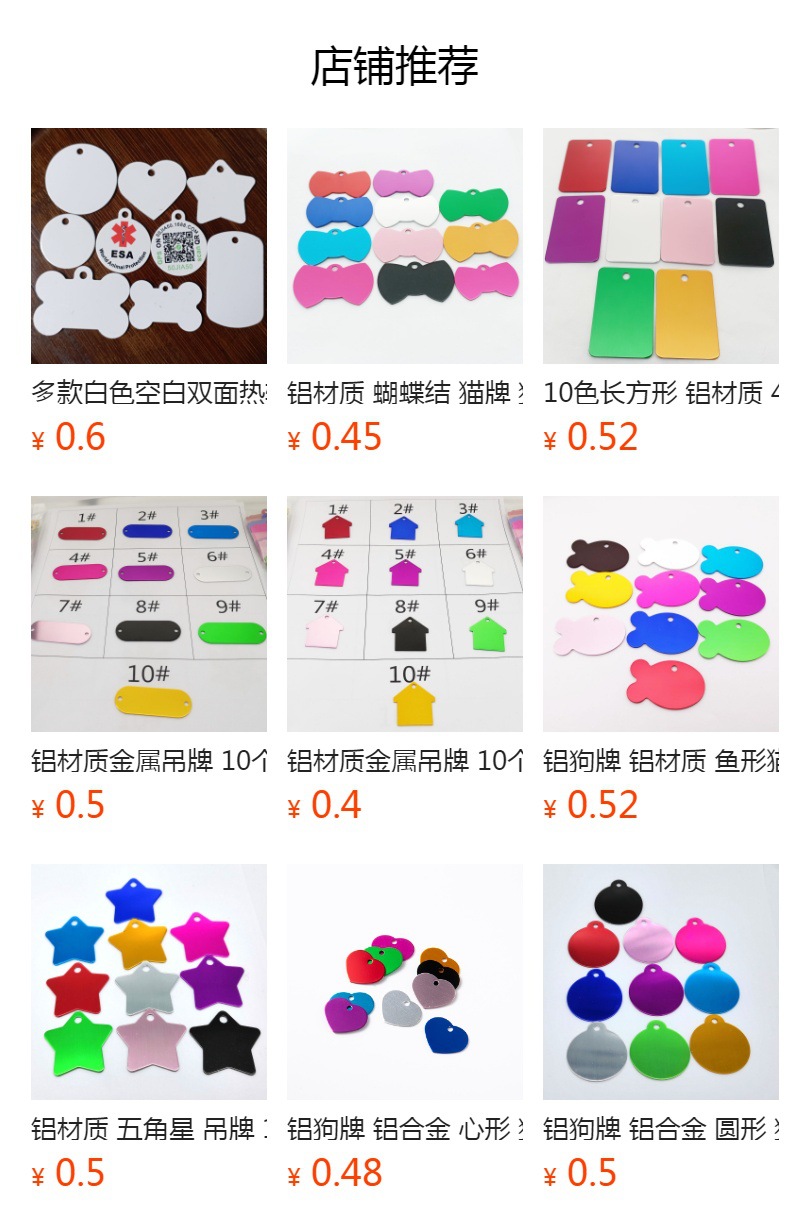 预览状态下无法点击,发布后,可点击跳转到对应的商品页面