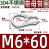 Mastered ring type M6