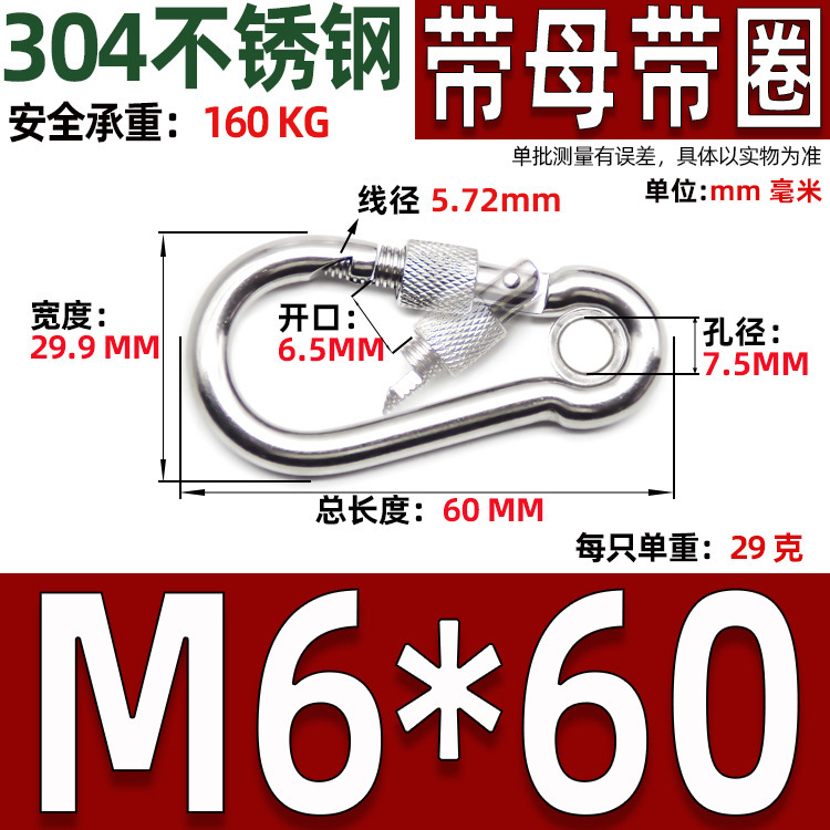 304ステンレス帯母帯輪バネバックル屋外安全葫芦フック穴付きナット付きクライミング登山バックル|undefined