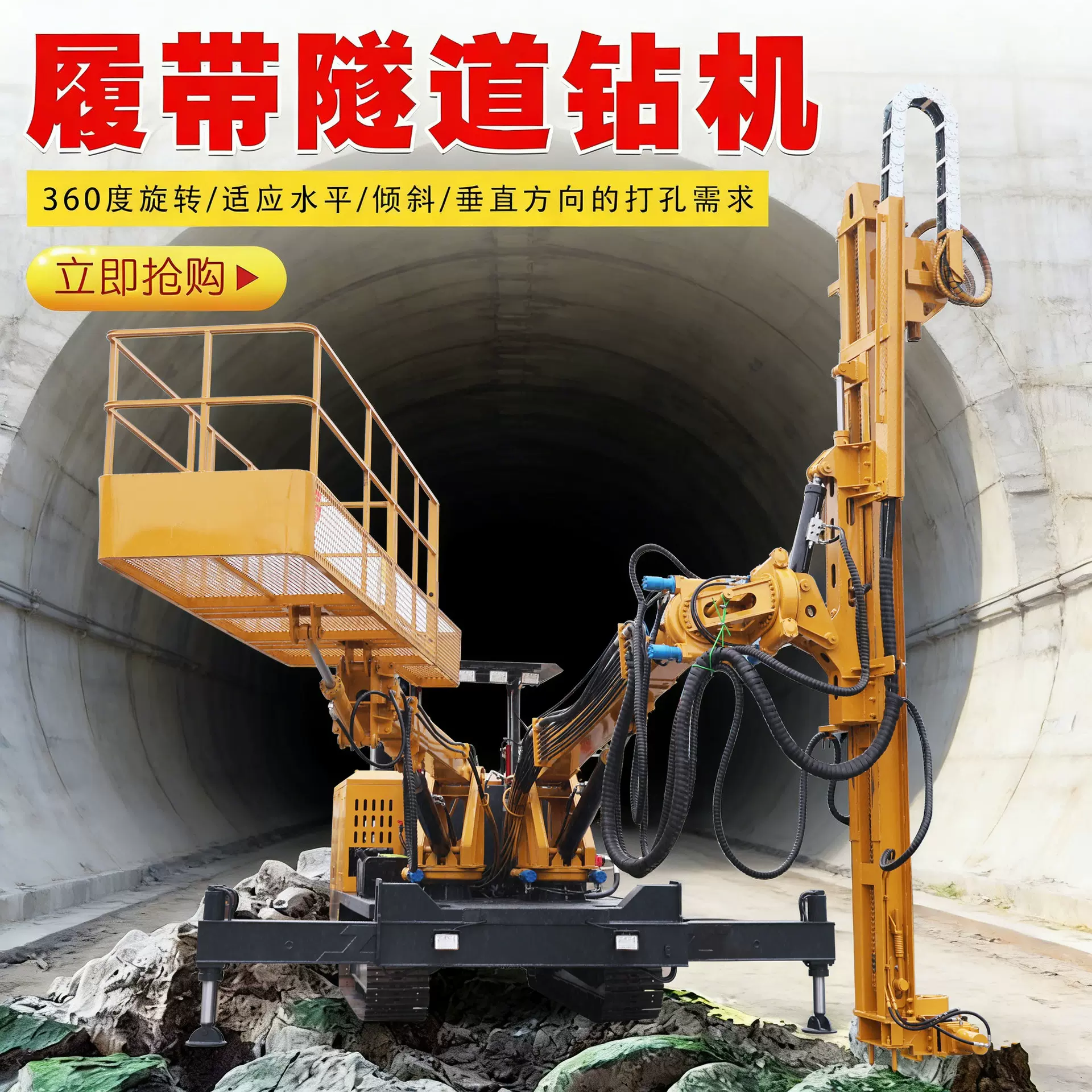 履带式隧道锚杆钻机 单臂管棚钻机 支护隧道地铁可用履带凿岩台车