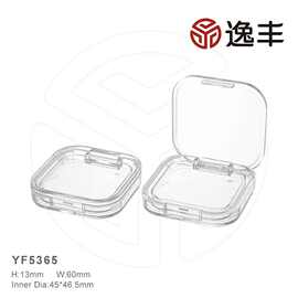 时尚简约方圆形透明腮红盒彩妆粉饼盒粉盒彩妆包材批发逸丰厂家