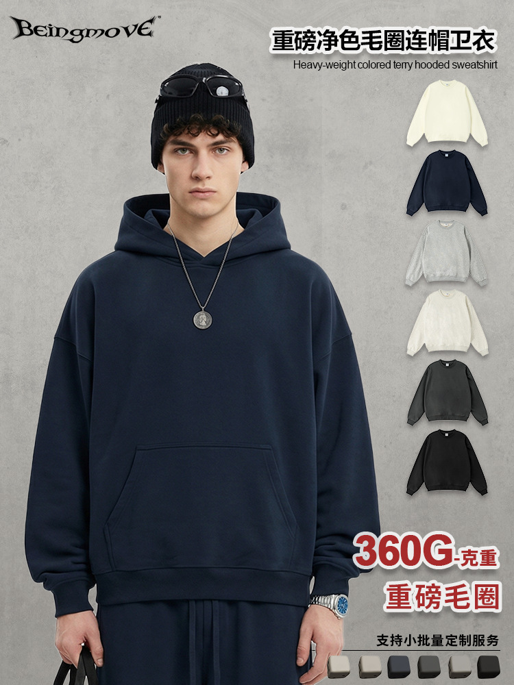 2025 otoño estilo americano de moda de color sólido blusa suelta pesada 360G color base deportivo universal chaqueta con capuz para hombre