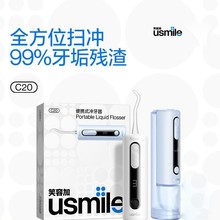 笑容加usmile冲牙器便携式水牙线家用口腔洗牙洁牙器牙齿礼物正畸