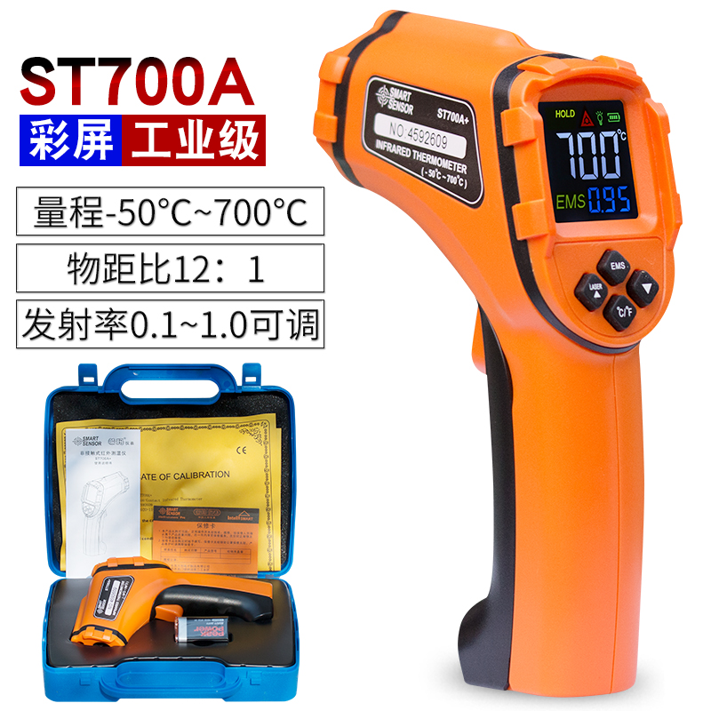 HD 스크린 산업용 온도계 ST700A+【-32℃~700℃】