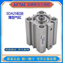 AIRTAC/亚德客SDA25*20薄型气缸SDA50X25X20X75X30X35X40X50*100