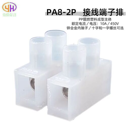 PA8PA10 through terminal block PP material flame retardant terminal zinc alloy terminal block