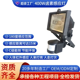 投光灯;移动工作灯;路灯