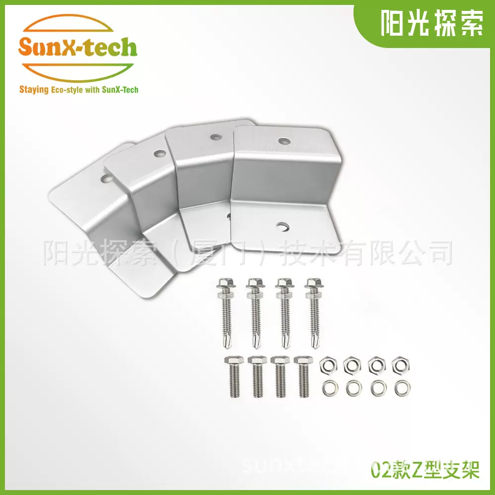 黑/银色小z型支架铝合金房车太阳能板固定件光伏配件厂家耐高温