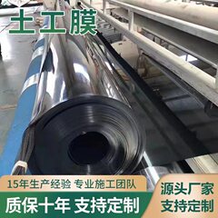 沼気池用新品土工膜メーカー、埋立地用光沢防漏膜、ポリエチレンHDPE土工膜
