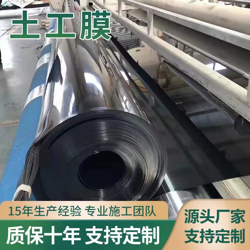 Производитель геомембран из нового материала для биогазовых прудов, полиэтиленовых HDPE геомембран, гладких антипроницаемых мембран для полигонов ТБО
