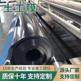 沼气池全新料土工膜厂家垃圾填埋场光面防渗膜聚乙烯hdpe土工膜