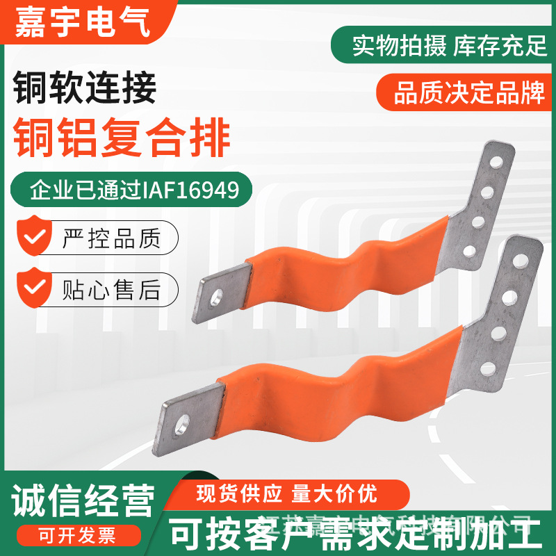 铜铝复合排 导电铜铝复合板  直流导电铜排 母线槽铜排  复合铜排