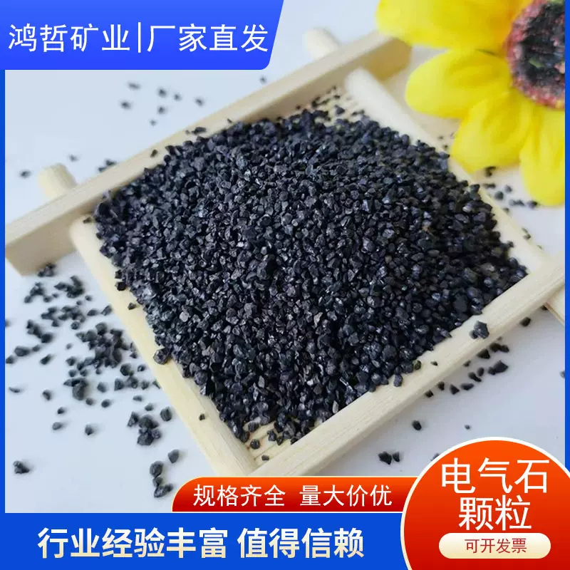 厂家供应电气石颗粒原石黑碧玺晶体颗粒汗蒸房托玛琳石水质净化