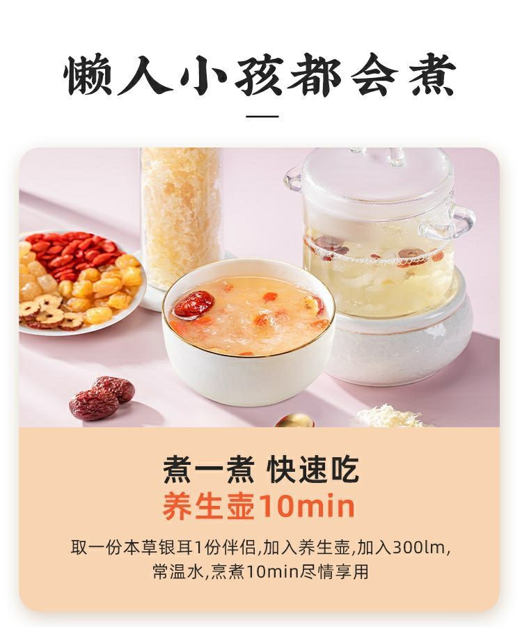 Tremella Soup Companion Herbal Blend 100g Bag with Jujube Goji Longan and Rock Sugar for Sweet Dessert Soups in use