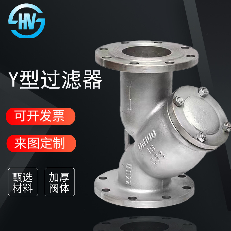 Huaguang Industrial Pipeline 316 Filter Valve Gl41W Straight-Through Flange Y-Type Filter Stainless Steel 304 Huaguang Industrial Pipeline 316 Filter Valve Gl41W Straight-Through Flange Y-Type Filter Stainless Steel 304