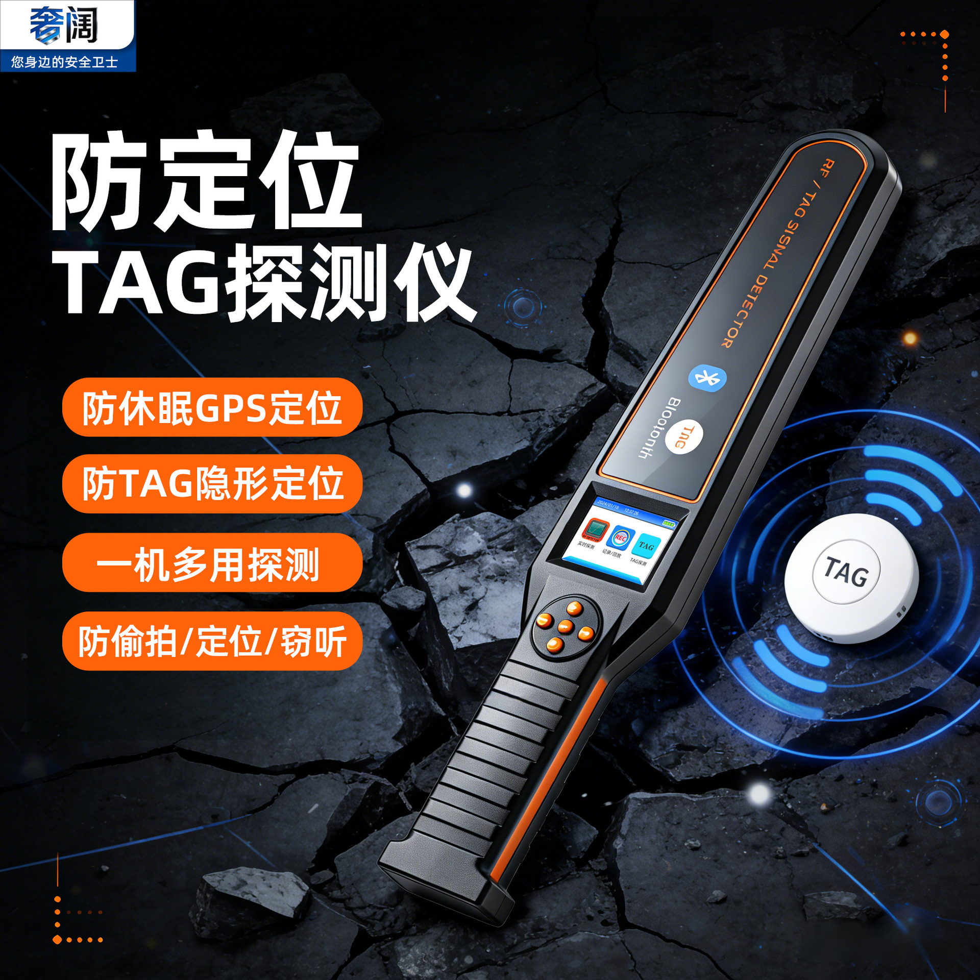 专业信号探测器反偷拍监控扫描WiFi蓝牙热点手机tag定位GPS检测仪