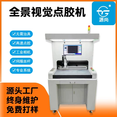 CCD vision automatic glue Yapışqan paylayıcı adapterlər