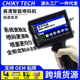 打码机喷码机;测亩仪;集成电路