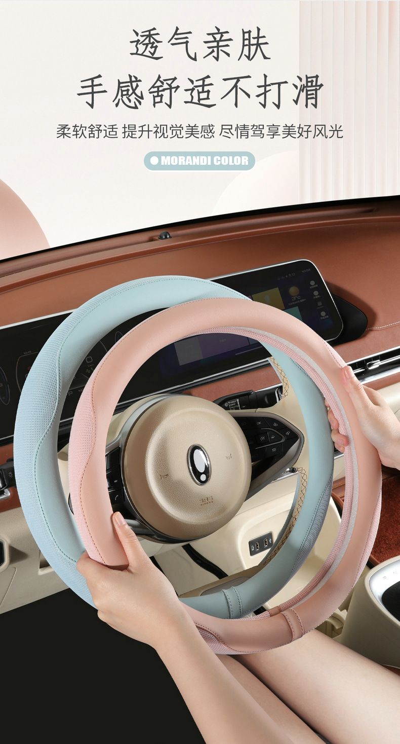 Cross-border car steering wheel cover summer ice silk breathable four-season universal women's D-type handle cover interior supplies protective cover