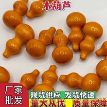 木葫芦diy厂家批发木质工艺品桃木枫木葫芦木雕刻挂件批发 小葫芦