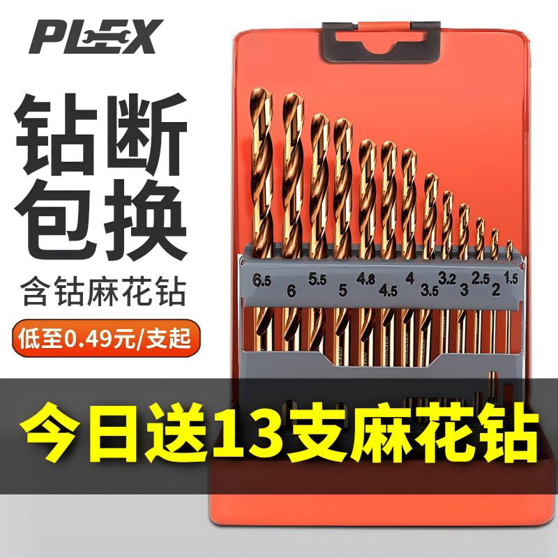 PLEX torsión conjunto de broca de acero inoxidable aleación de acero que contiene aluminio de acero torcido perforación especial doble gran total