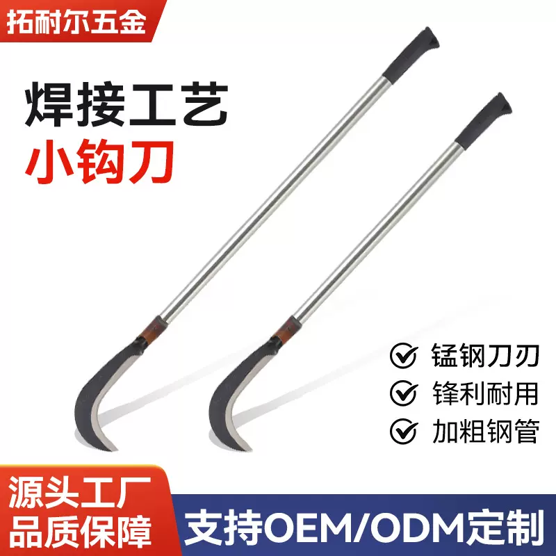 厂家焊接小钩刀镰刀弯刀农用砍柴刀户外割草刀砍树除草神器批发