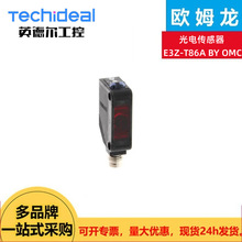 ŷķ����紫����DCN4-TB4/E3Z-T86A BY OMC/E3X-ZD11 2M BY OMS