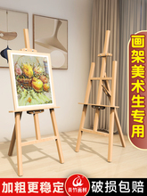 青竹素描画架美术生素描画板画架子套装展示架支架木质美术画架水