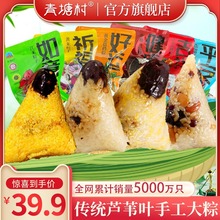 东方甄选同款山西特产青塘粽子批发散装手工老式传统糕点零食