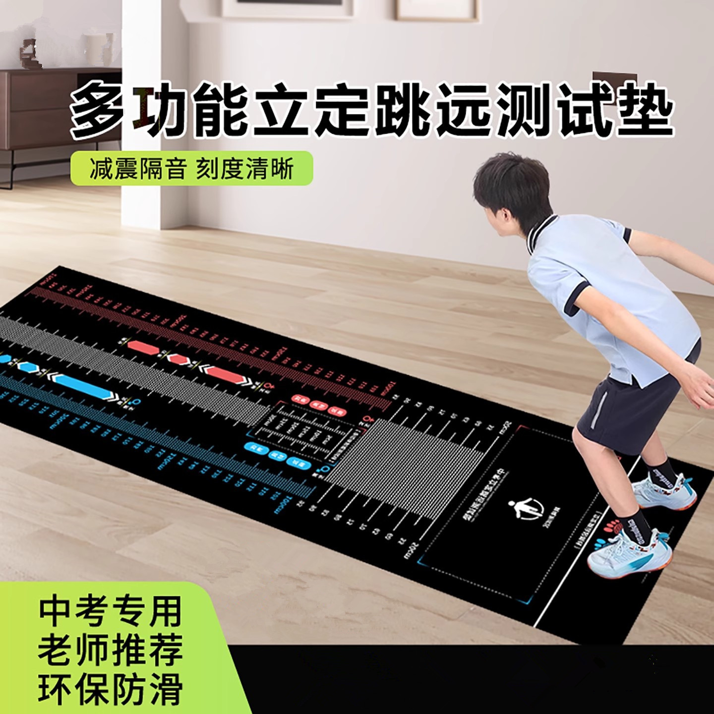 Special Mat for Standing Long Jump Test, Non-Slip Household Long Jump Mat, Training Test Mat, Water-Absorbent Diatom Mud Floor Mat