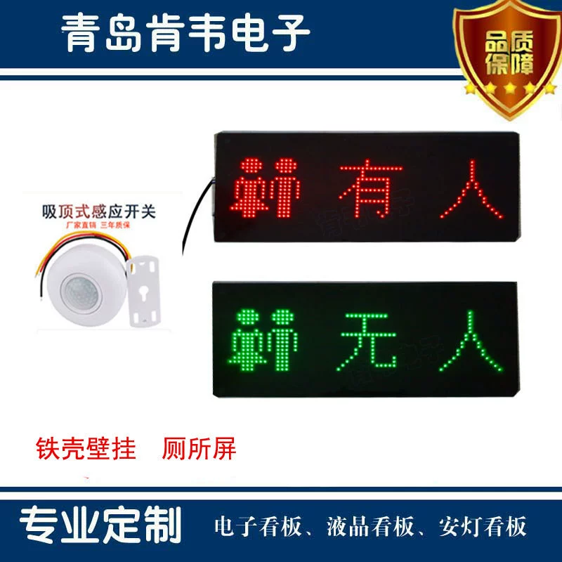 LED public induction signboard for bathroom