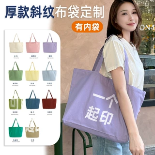 订做彩色单肩手提帆布袋斜纹棉印图LOGO托特女购物帆布大号包定制