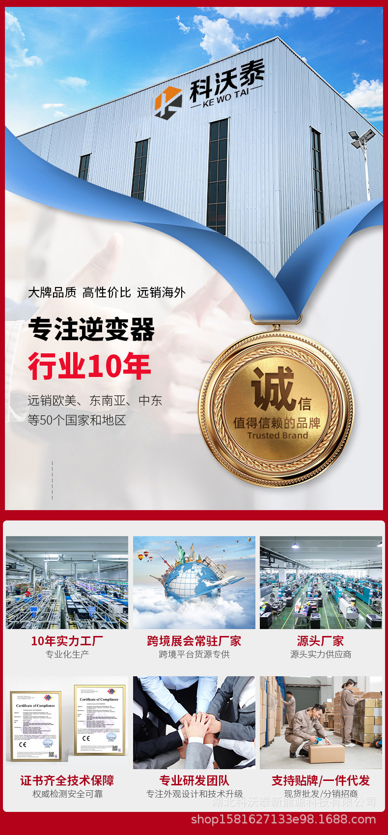 红色详情页_01.jpg