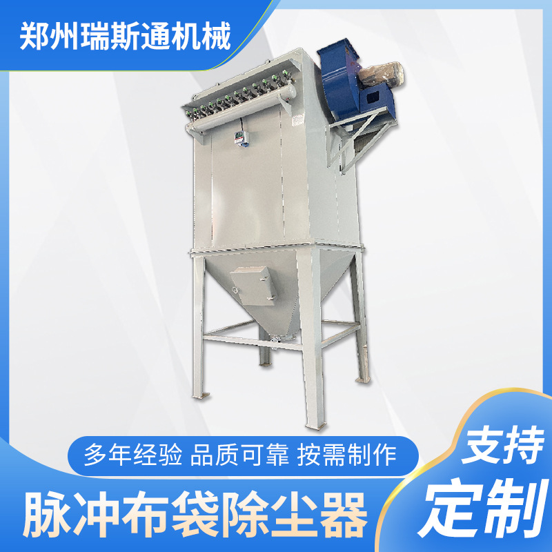 工业脉冲式布袋中央除尘器 锅炉粉尘颗粒回收除尘设备 单机集尘机