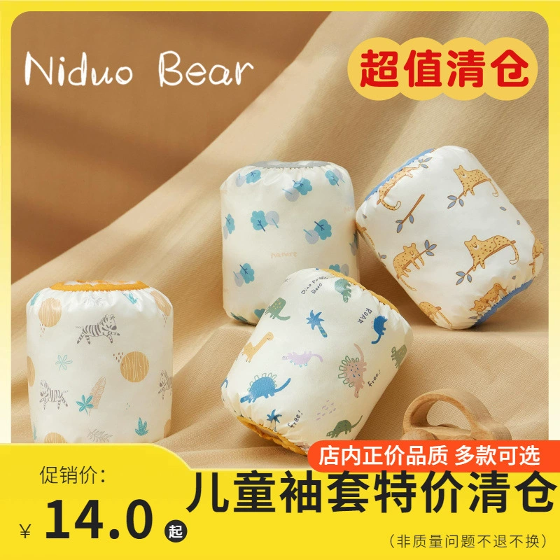 【Специальное предложение! Детские рукава】Детские рукава Детские рукава Водонепроницаемые, нелиняющие и быстросохнущие детские рукава для рук