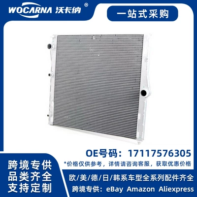 17117576305 Brand new radiator suitable for BMW E70/E71 (Water tank)