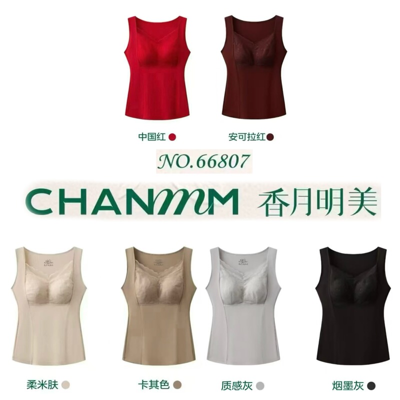Xiangyue Mingmei new lace V-neck silk five-finger cup bra-free comfortable and lightweight shaping wide-strap tank top 66807