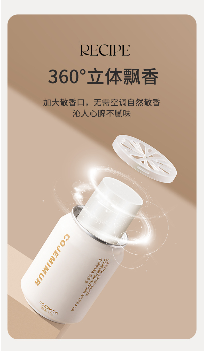 Car air freshener, in-car ornament, high-grade light fragrance solid balm, deodorizer, car fragrance