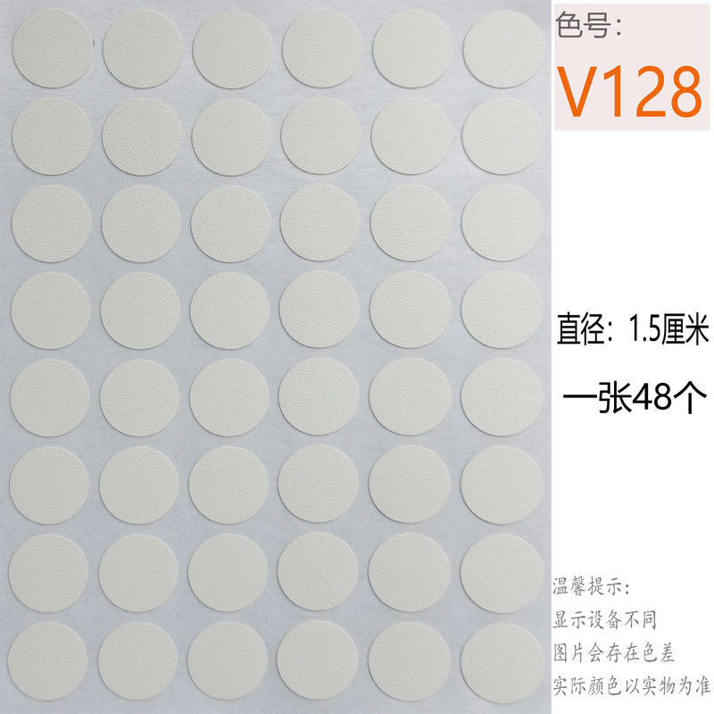 家具スリーインワンネジ穴 15 ミリメートル小さなテクスチャリングワードローブカバーステッカーネイルカバーホールステッカー|undefined