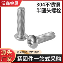 304P䓰˨M3-M12ǰȫA^Cz304ݽzȫݼy