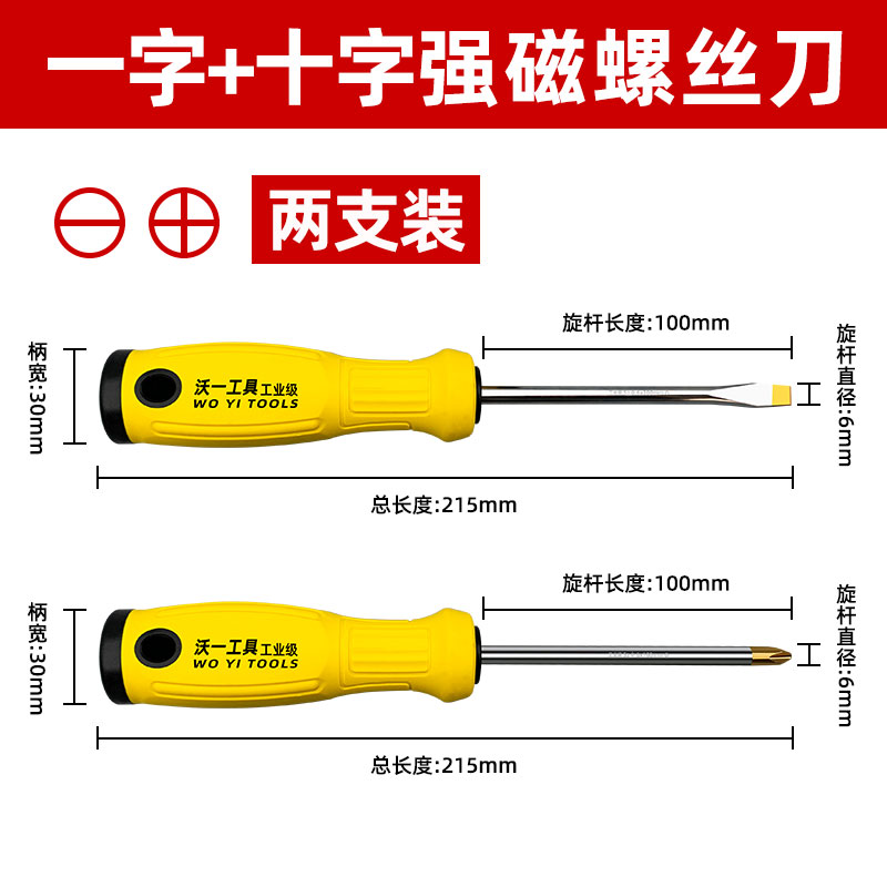 각 플랫 블레이드 필립스 드라이버 1 개
