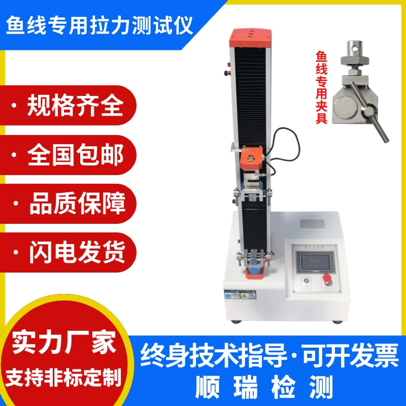 Электронный цифровой дисплей Универсальная машина для испытания на растяжение леска металлический пластик резиновая пленка тестер прочности на растяжение