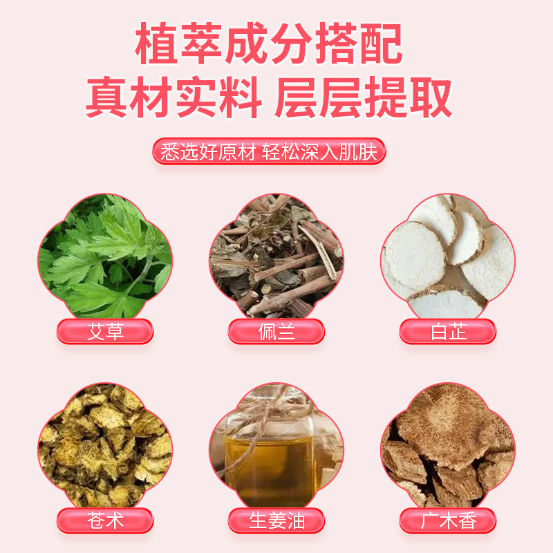 香港漢方医研究所の艾草流脂はへそを貼って灸を貼って温灸を貼って美しい腰を貼って艾草を貼って卸売りを貼ります。|undefined