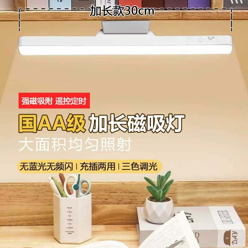 Креативная светодиодная настольная лампа для защиты глаз, перезаряжаемая крутая лампа для учебы в общежитии, специальная прикроватная лампа для чтения, студенческий подарок, маленькая настольная лампа