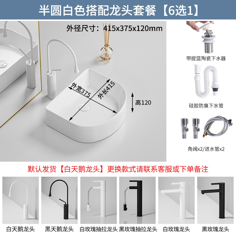 Cerámica de viento crema lavabo lavabo arte lavabo balcón lavabo lavabo redondo cuadrado oval