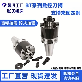 夹头;刀具配附件;机床刀架